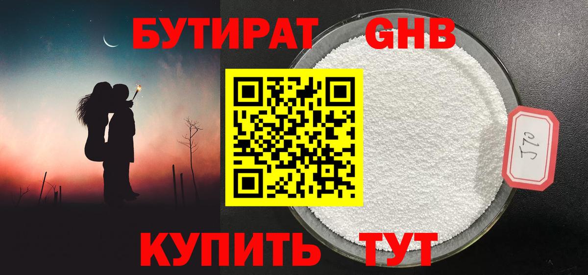 Кизилюрт  Бутират  Вход с VPN  БУТИРАТ BDO 33% 