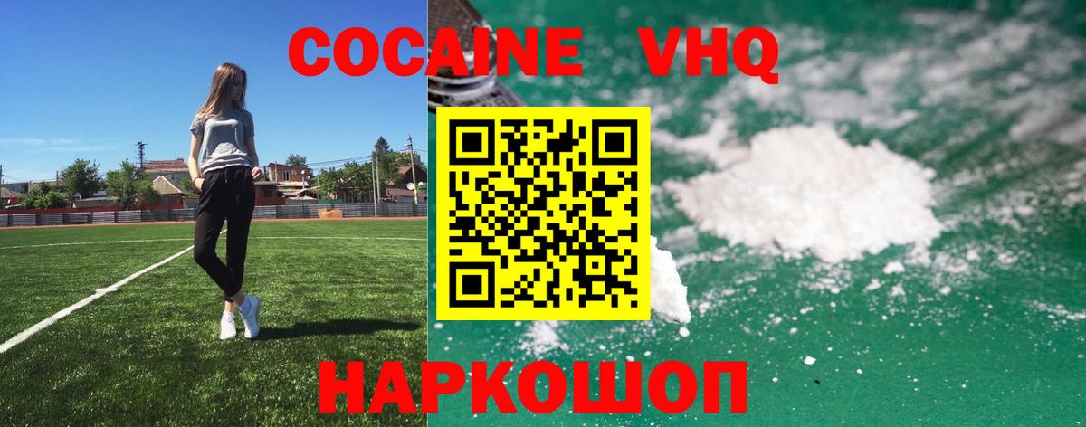 Кокаин FishScale  Вход с VPN  Кизилюрт  COCAIN  COCAIN 98% 