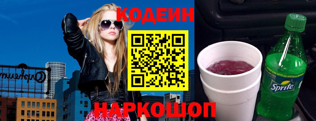 Кизилюрт  Codein напиток Lean (лин)  Вход с VPN  Codein напиток Lean (лин) 