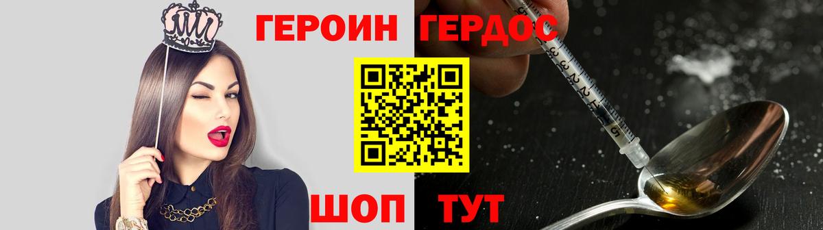 Героин  Вход с VPN  Кизилюрт  Героин Heroin 