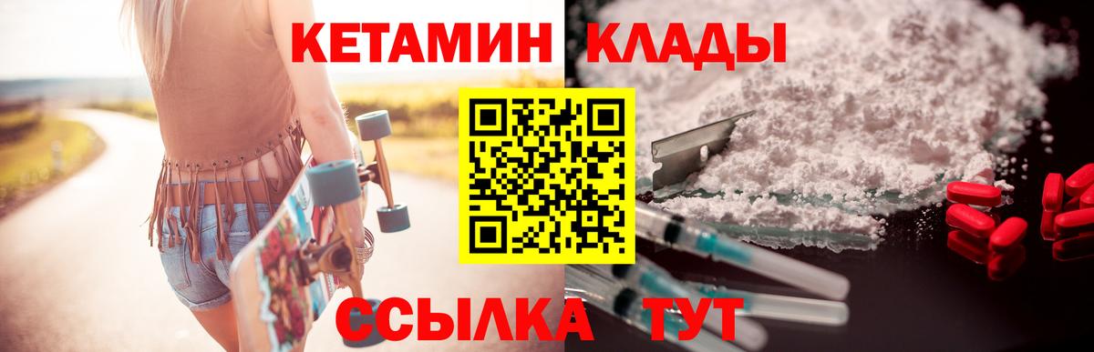 КЕТАМИН ketamine  Вход с VPN  Кизилюрт  КЕТАМИН VHQ 