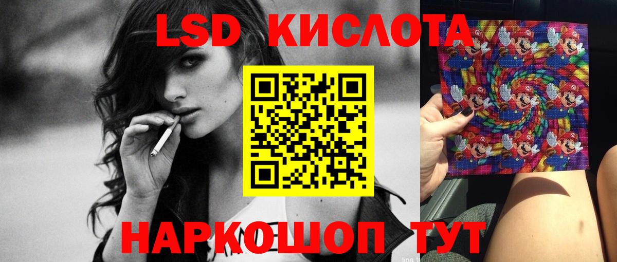 LSD-25 экстази кислота  ЛСД экстази  Кизилюрт  Вход с VPN 