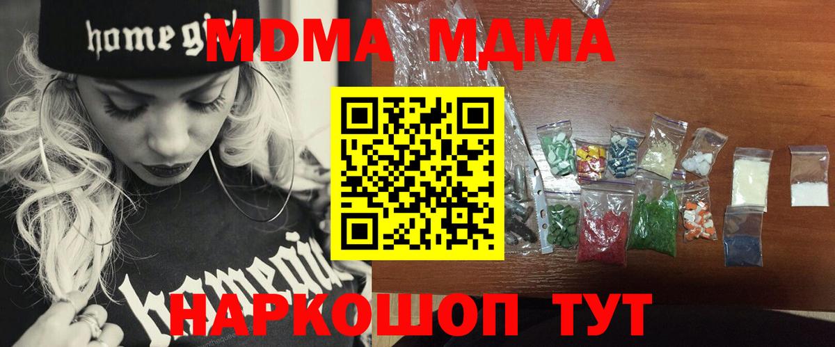 Кизилюрт  MDMA кристаллы  MDMA crystal  Вход с VPN 