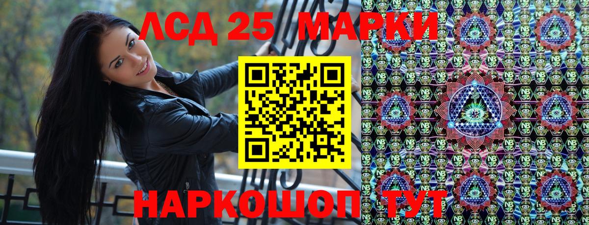 Марки 25I-NBOMe 1,8мг  Вход с VPN  Кизилюрт  Марки 25I-NBOMe 1,8мг 