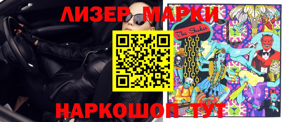 Марки 25I-NBOMe 1,5мг Кизилюрт