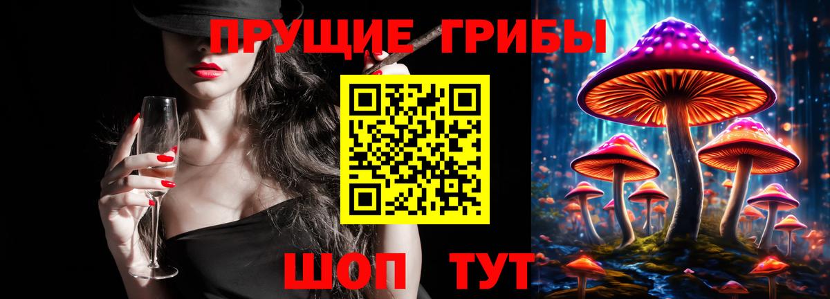 Псилоцибиновые грибы Psilocybe  наркотики  Галлюциногенные грибы мухоморы  Кизилюрт  Вход с VPN 